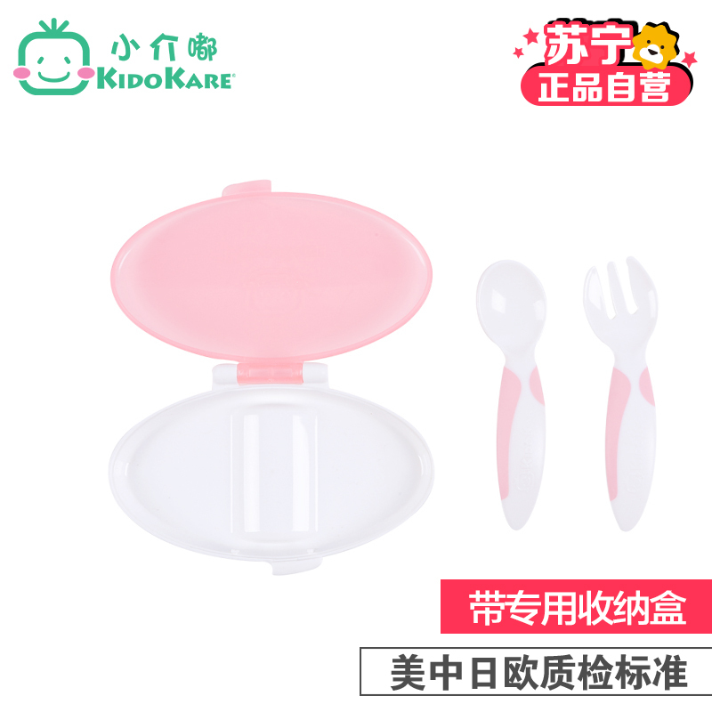 [苏宁自营]香港品牌小介嘟抗菌材质家用儿童学习餐具叉勺套-粉色外出携带方便适合宝宝自己学习掌握叉勺18个月以上宝宝适用