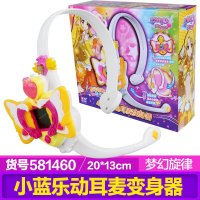 正版巴啦啦小魔仙之梦幻旋律女生玩具生日礼物耳麦变身器美琪美雪