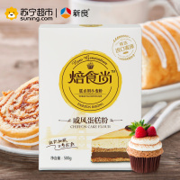 新良焙食尚戚风蛋糕粉500g 蒸蛋糕粉 低筋粉 蛋糕粉 烘焙原材料 新一代家庭烘焙面粉