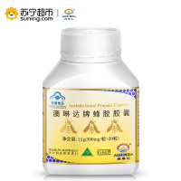 澳琳达牌蜂胶胶囊30粒/瓶 免疫调节 美容祛黄褐斑 澳洲进口蓝帽子黑蜂胶含维生素e蜂蜡 澳大利亚进口
