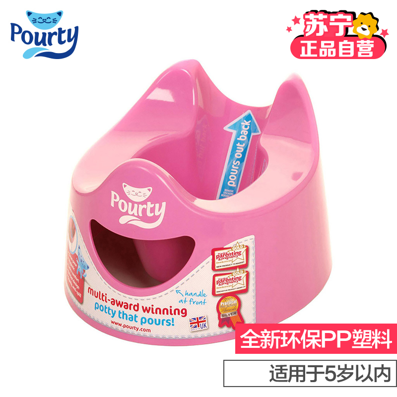 [苏宁自营]Pourty PTP1P 儿童坐便器英国儿童马桶宝宝坐便器婴儿男女婴幼儿便盆尿盆(粉色)