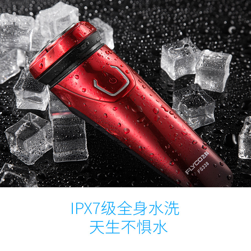 飞科(FLYCO)电动剃须刀FS338 充插两用全身水洗智能电量显示全球电压快充双环浮动贴面旋转式刮胡刀