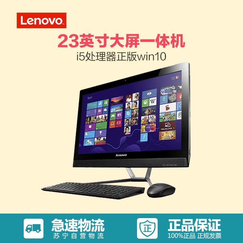 联想(Lenovo) ideacentreAiO300 23英寸一体机电脑(i5-6200U 4G 1T 黑色)图片