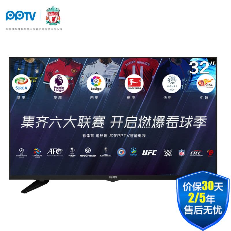 PPTV-32C2 32英寸高清网络智能平板互联网电视图片