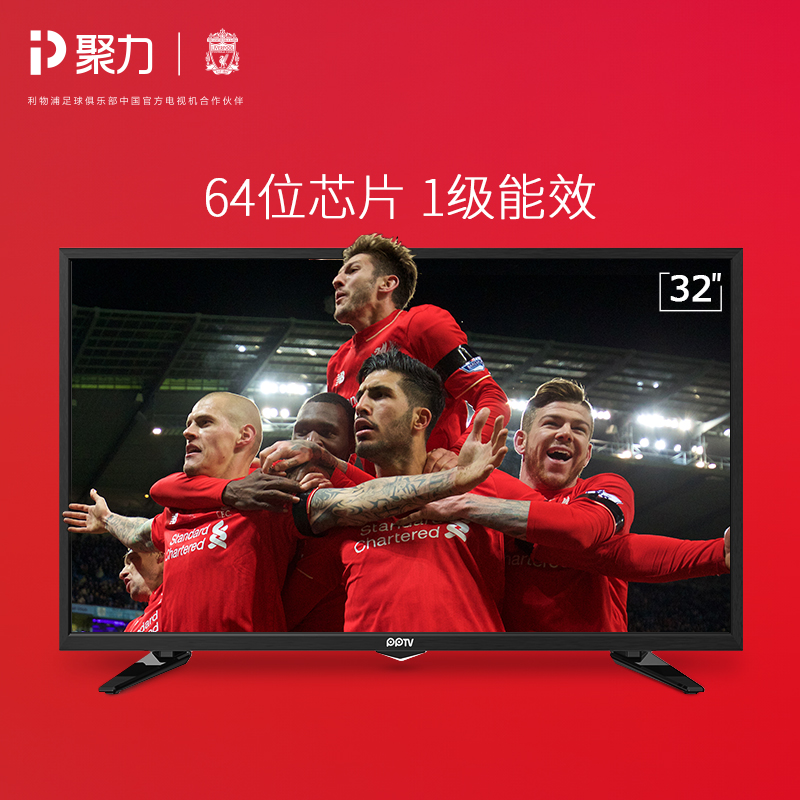 PPTV-32C2 32英寸高清网络智能平板互联网电视