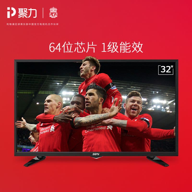 PPTV-32C2 32英寸高清网络智能平板互联网电视图片