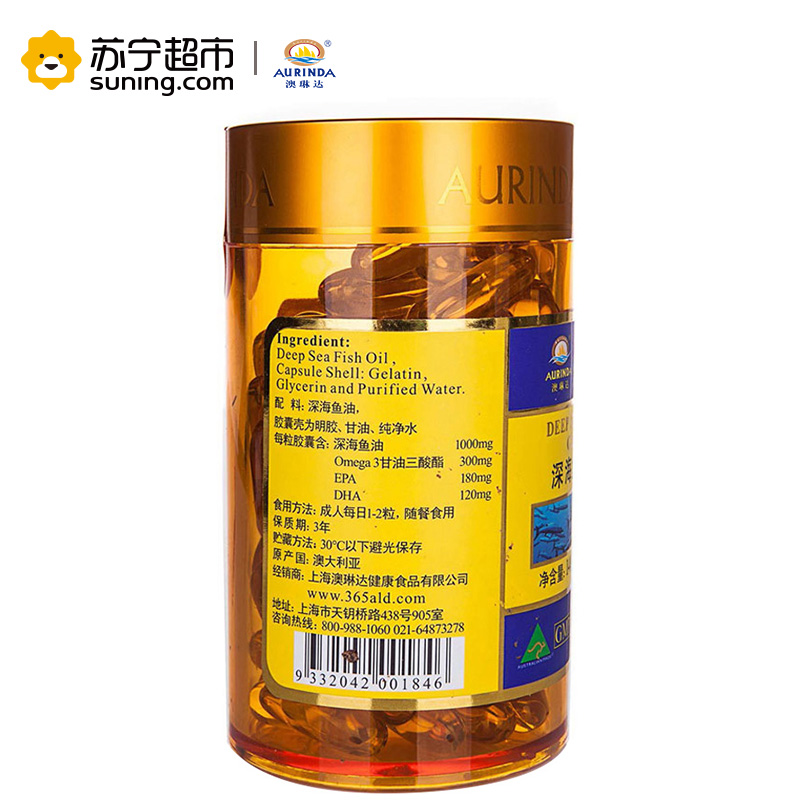 澳琳达深海鱼油软胶囊100粒/瓶 澳洲进口中老年成人 含DHA EPA Omega-3 澳大利亚进口