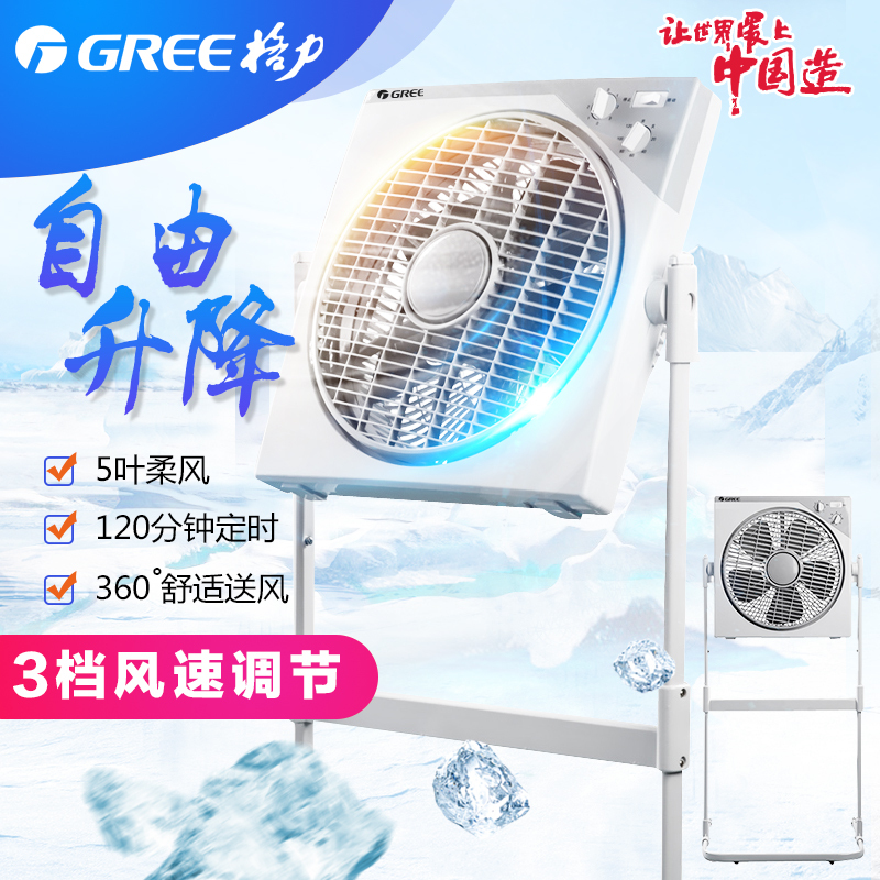 格力(GREE) 电风扇 KYSI-30D-WG 5叶送风 自由升降机械版 上下俯仰调节 支持定时 转页扇 落地扇 台扇