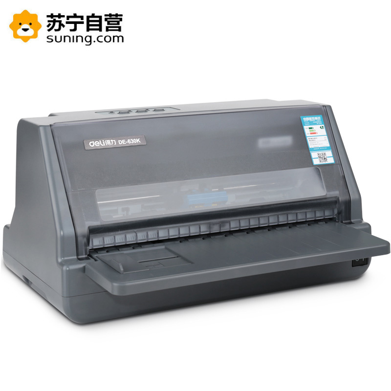得力DE-630K针式打印机 多用途票据针式打印机快递单打印机家用针式 高效打印