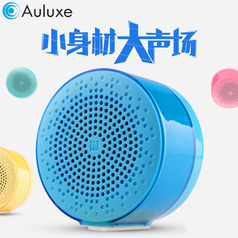欧乐司(AULUXE) 无线蓝牙小音箱 防水创意便携户外迷你低音炮NFC版 手机mini音响 X3b 蓝色