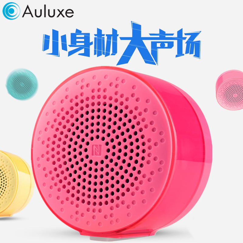 欧乐司(AULUXE) 无线蓝牙小音箱 防水创意便携户外迷你低音炮NFC版 手机mini音响 X3b 桃红