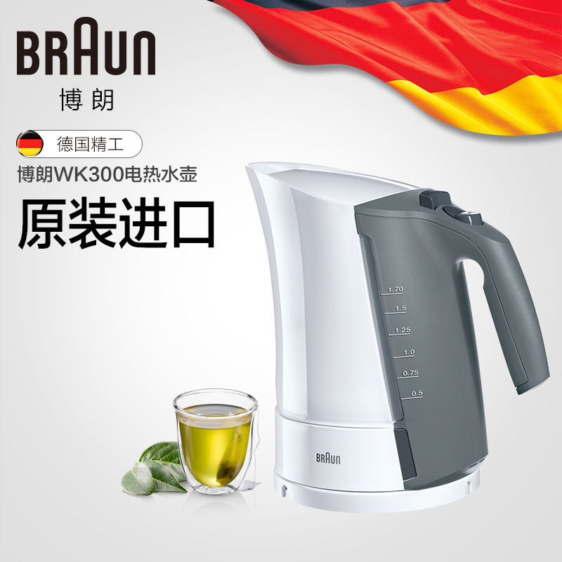 博朗(Braun)电热水壶WK300.W原装进口 304不锈钢 自动断电 快速沸腾烧开1.7升大容量 温控器防干烧水壶