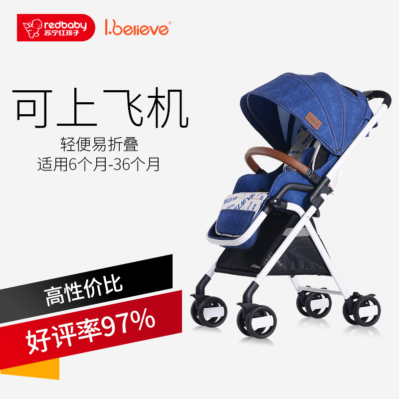 I.believe爱贝丽伞车超轻便携宝宝婴儿手推车高景观坐躺冬夏两用折叠简易婴儿推车 牛仔深蓝色