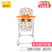 [苏宁自营]威凯(VIKI) 婴儿儿童多功能餐椅HCDS-002 (6个月-3岁)
