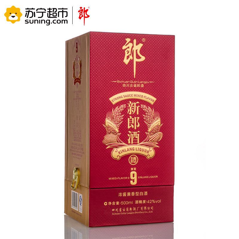 HK$1298支 食品・飲料・酒 新郎酒 四川省古藺郎酒廠 白酒