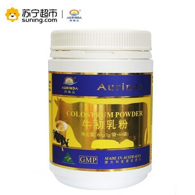 澳琳达牛初乳粉1g×60袋/罐 盒装 含免疫球乳铁蛋白 澳洲原装进口 新西兰纯牛初乳粉 含维生素AD 健康食品 营养食品