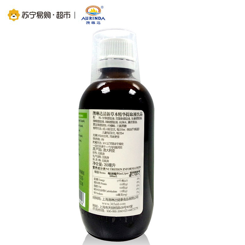 [苏宁超市]澳琳达清新草本精华提取液饮品200ml
