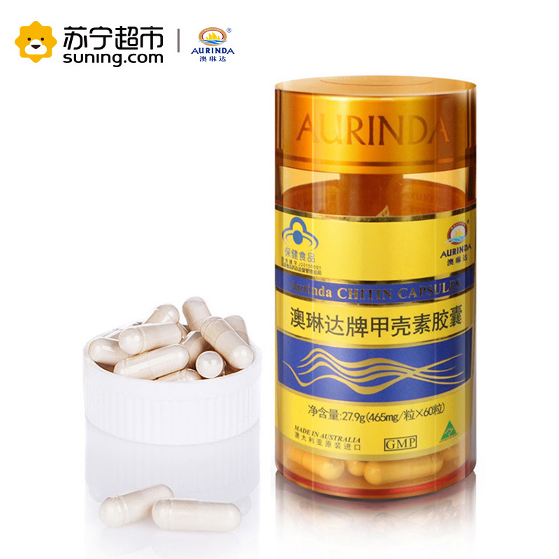 澳琳达甲壳素胶囊60粒/瓶瓶装 辅助降血脂 澳洲原装进口保健品蓝帽含壳聚糖硬脂酸镁 健康营养食品 澳大利亚