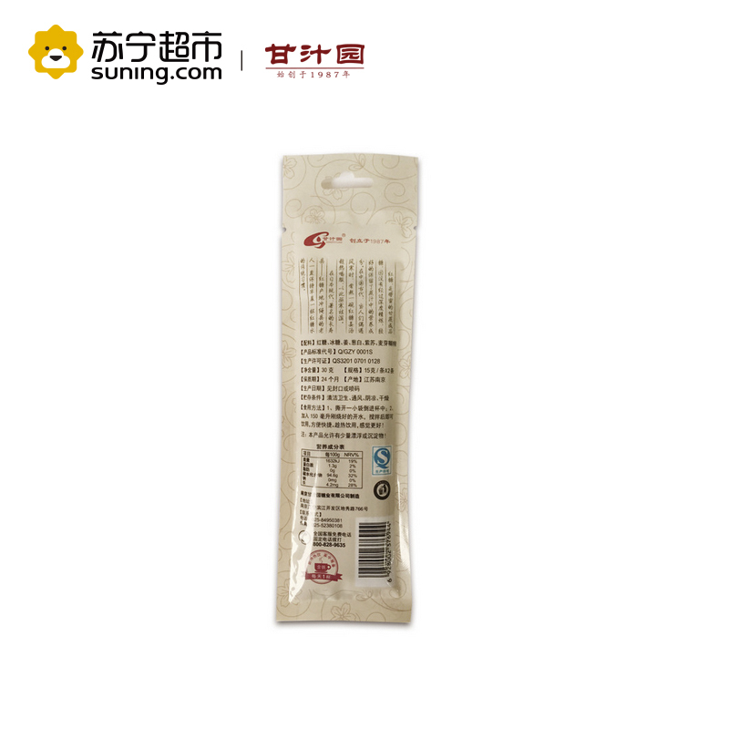 甘汁园姜汤姜椒红糖15g*2条国产食品调味食糖红糖甘汁园出品30 g袋装