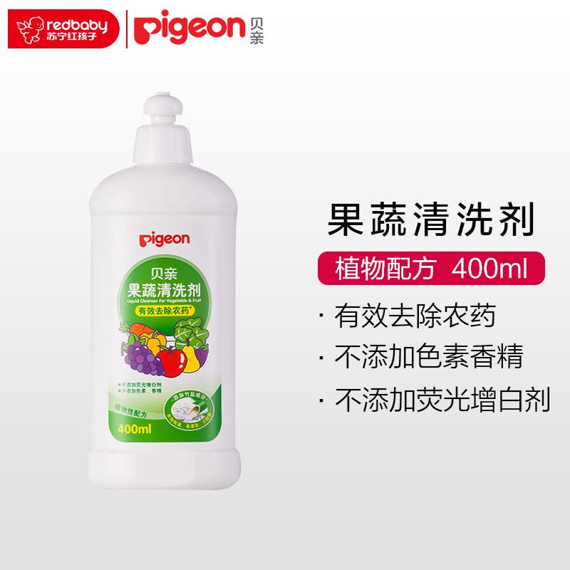 贝亲(PIGEON)婴儿专用清洁剂果蔬清洗剂400ml MA64图片