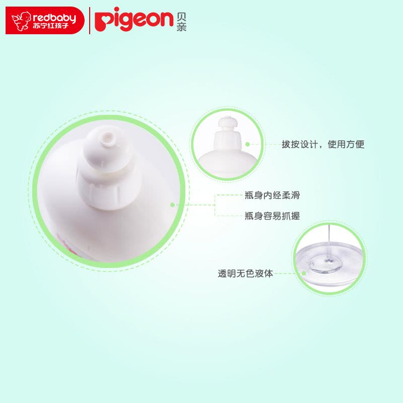 贝亲(PIGEON)婴儿专用清洁剂果蔬清洗剂400ml MA64图片