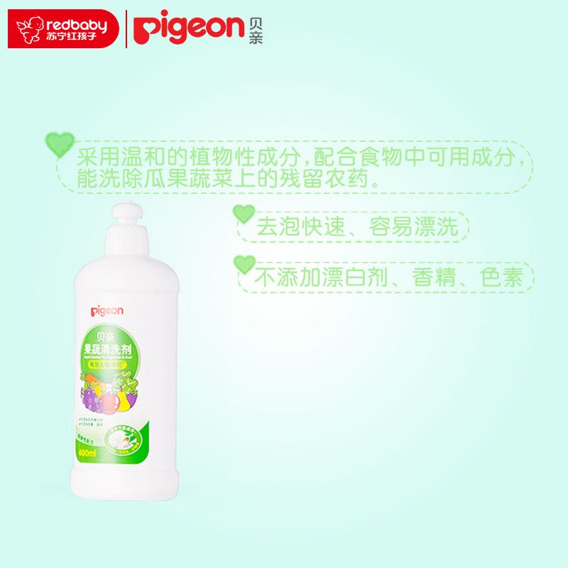 贝亲(PIGEON)婴儿专用清洁剂果蔬清洗剂400ml MA64图片