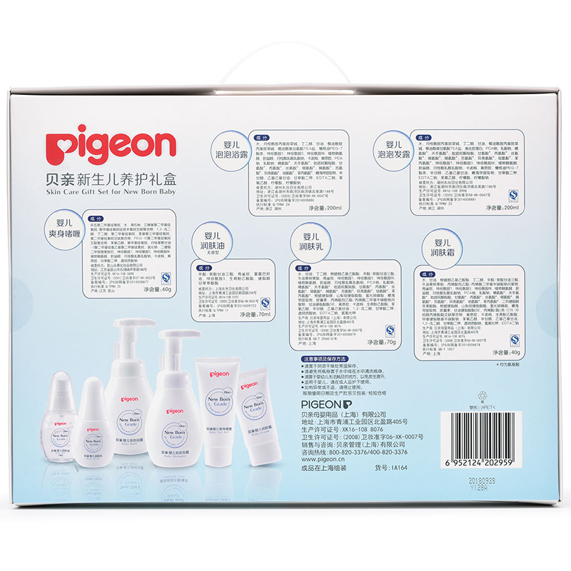 贝亲pigeon新生儿养护礼盒(婴儿润肤霜+爽身啫喱+润肤油+润肤乳+泡泡洗发露+泡泡沐浴露)