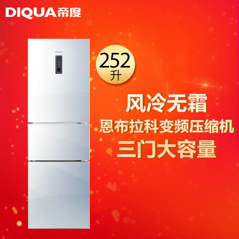 帝度(DIQUA) BCD-252WTGB 252升 变频风冷三门冰箱(郁香白)