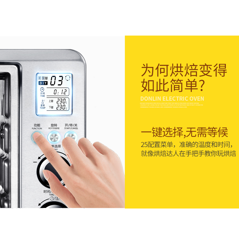 东菱(DonLim) DL-K30A 电烤箱家用智能电子式烘焙蛋糕多功能