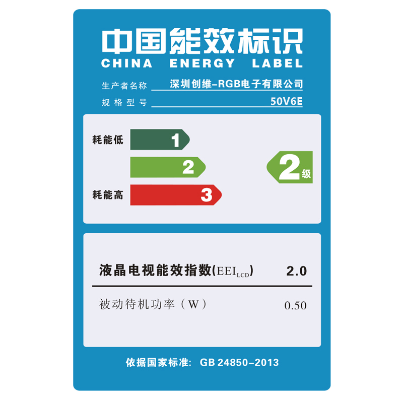 创维(Skyworth) 50V6E 50英寸 4K超高清智能网络LED液晶平板电视
