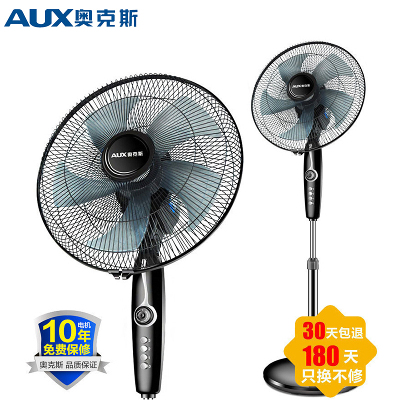 奥克斯(AUX)电风扇FS-40-A1623落地扇家用办公宿舍静音定时摇头电扇机械升降五叶台地扇