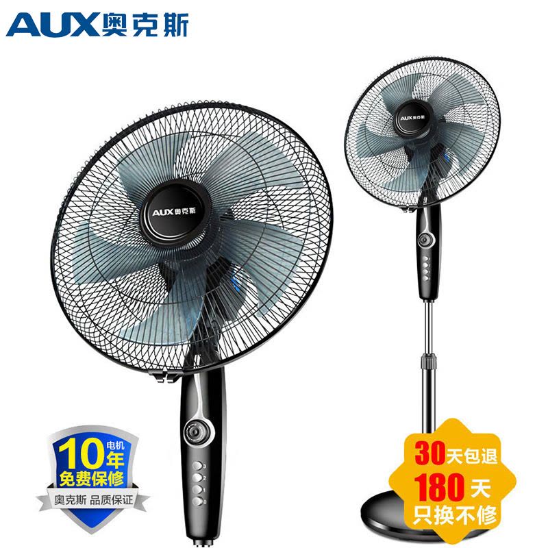 奥克斯(AUX)电风扇FS-40-A1623落地扇家用办公宿舍静音定时摇头电扇机械升降五叶台地扇图片
