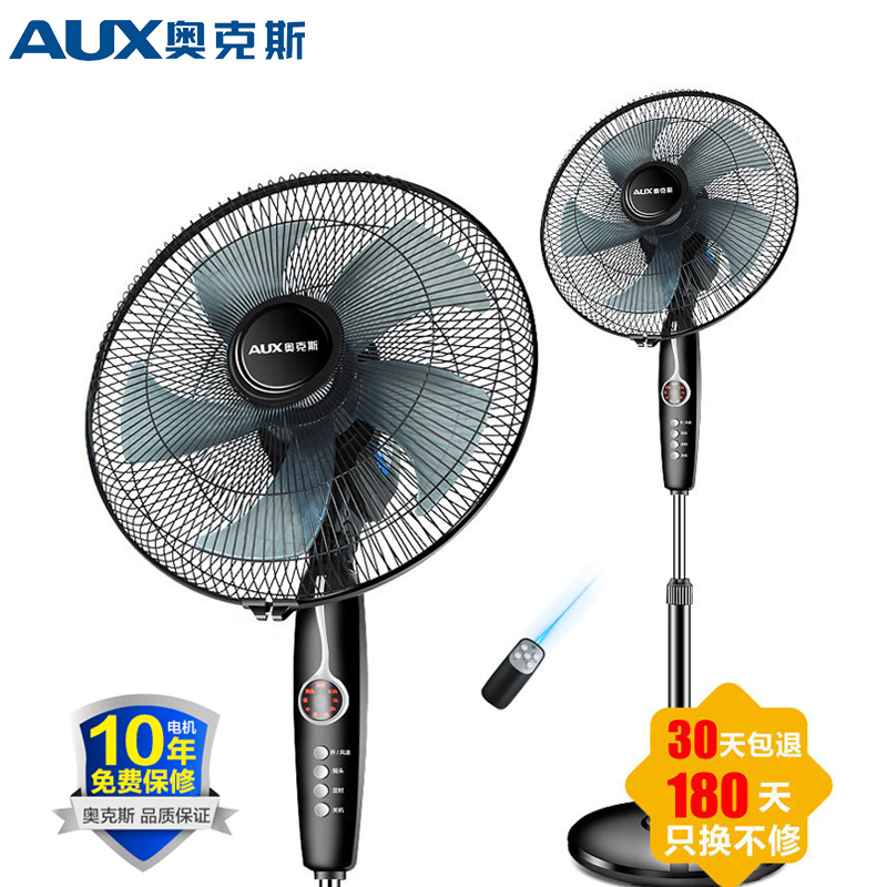 奥克斯(AUX)遥控电风扇FS-40-A1623RC落地扇家用办公宿舍静音定时摇头落地扇智能升降五叶台地扇