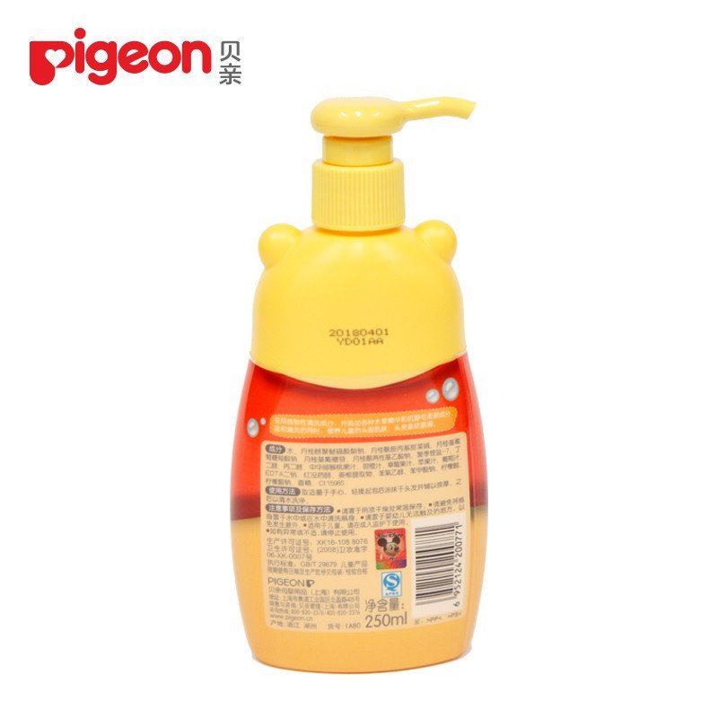 贝亲(PIGEON)儿童洗发精250ml IA80