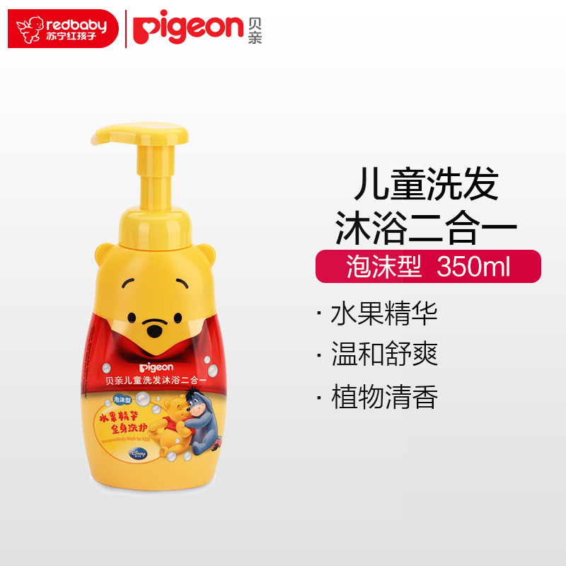 贝亲-儿童洗发沐浴2合1(泡沫型)350ml IA82