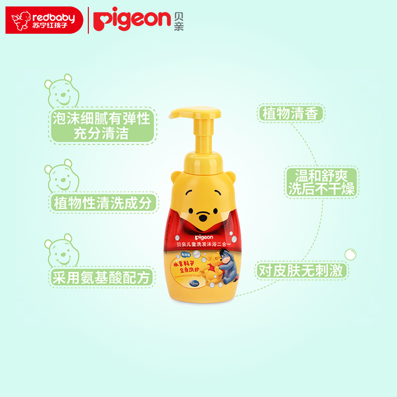 贝亲-儿童洗发沐浴2合1(泡沫型)350ml IA82