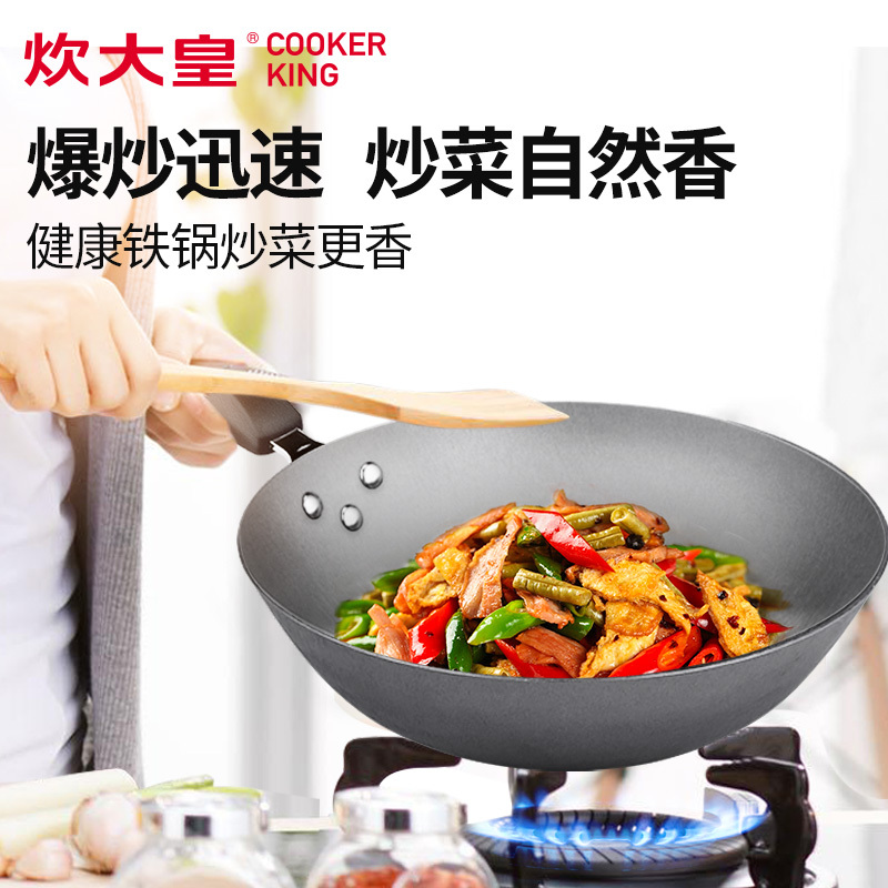 炊大皇(COOKER KING) 炒锅C30B1 中华铸铁炒锅(简装)家用中华传统铸铁炒锅