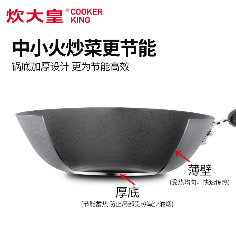 炊大皇(COOKER KING) 炒锅C30B1 中华铸铁炒锅(简装)家用中华传统铸铁炒锅