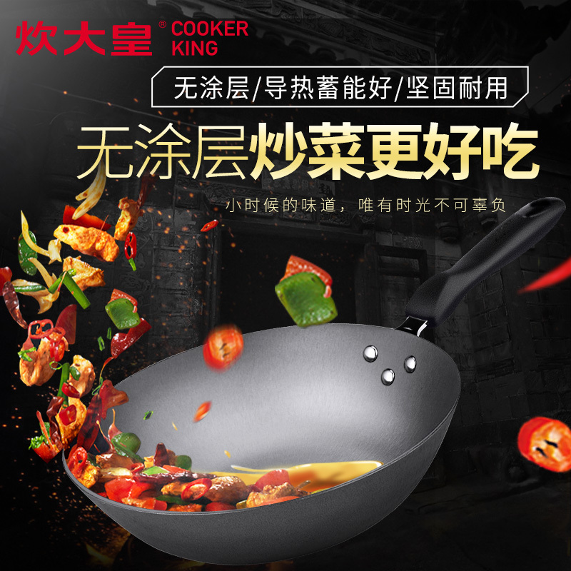 炊大皇(COOKER KING) 炒锅C30B1 中华铸铁炒锅(简装)家用中华传统铸铁炒锅