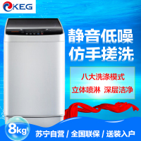 韩电(KEG)XQB80-D1558M 8公斤全自动波轮洗衣机 桶风干 家用 静音