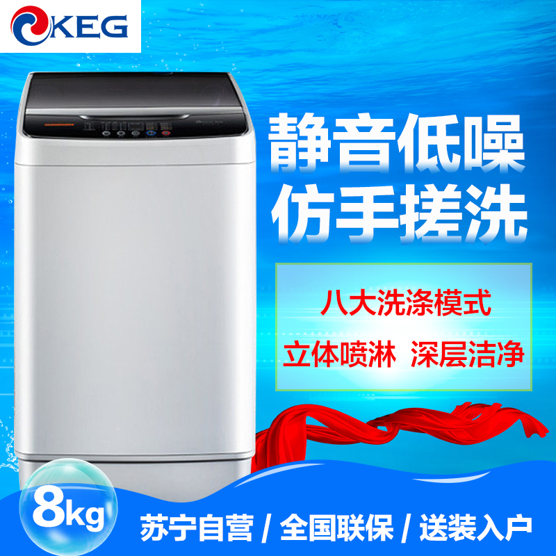 韩电(KEG)XQB80-D1558M 8公斤全自动波轮洗衣机 桶风干 家用 静音