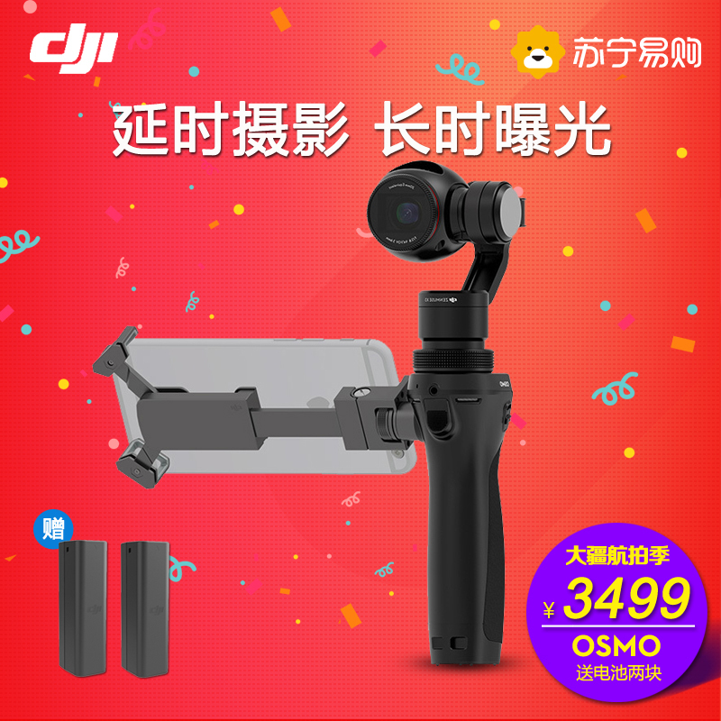 DJI大疆一体式智能手持云台相机灵眸OSMO 运动防抖摄像机