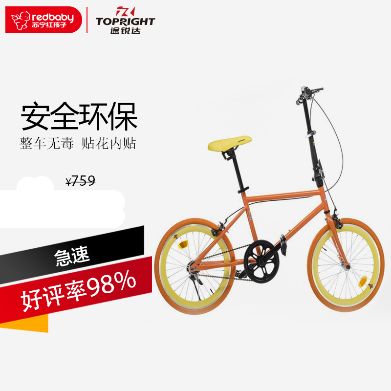 途锐达 TOPRIGHT 8岁以上青少年自行车 急速