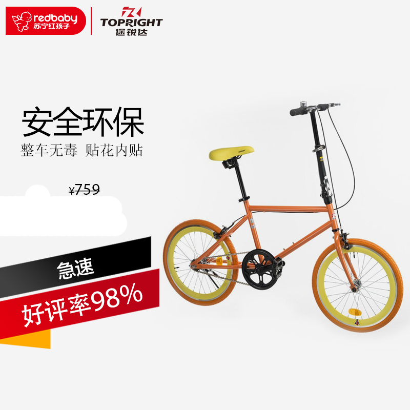 途锐达 TOPRIGHT 8岁以上青少年自行车 急速