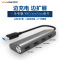 睿因(WAVLINK)WL-UH3048 USB3.0扩展器分线器 四口HUB集线器一拖四高速转换器全金属雅黑