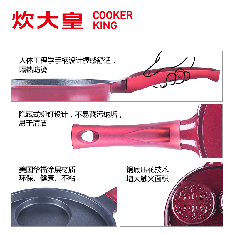 炊大皇(COOKER KING) 煎锅 J25A 早餐神器压花煎盘不粘锅 红色 25cm