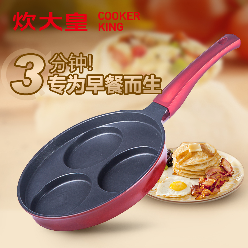炊大皇(COOKER KING) 煎锅 J25A 早餐神器压花煎盘不粘锅 红色 25cm