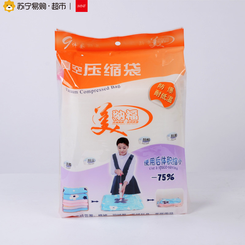 美纳福真空压缩袋MF-20332S