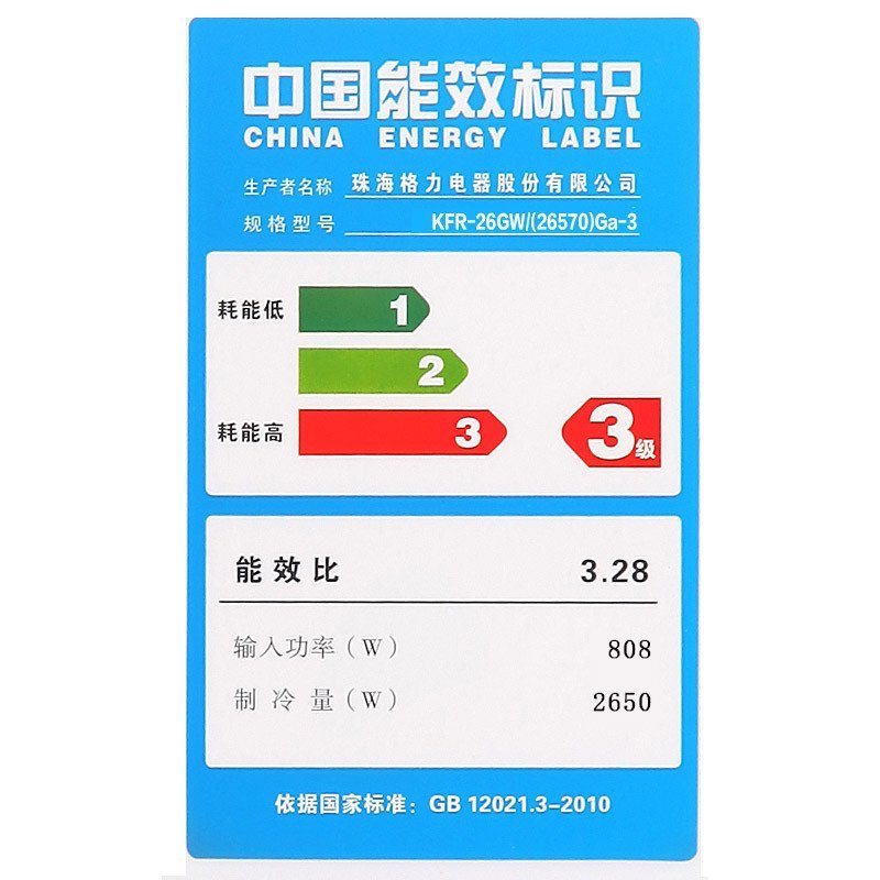 格力(GREE) 大1匹 定频 Q畅 冷暖 挂机空调 KFR-26GW/(26570)Ga-3