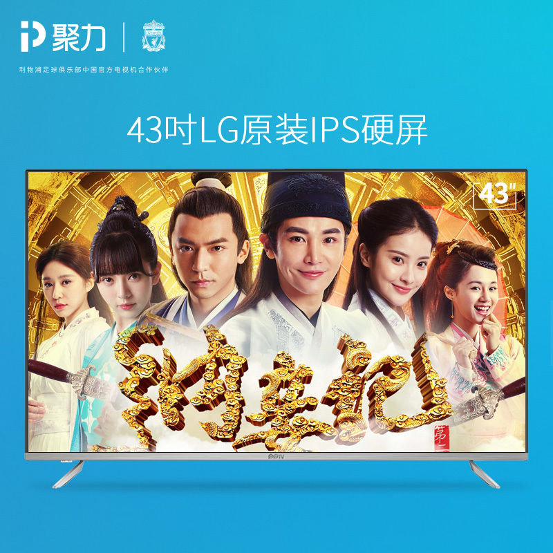 PPTV智能电视 43 P Pro 43英寸高清互联网电视